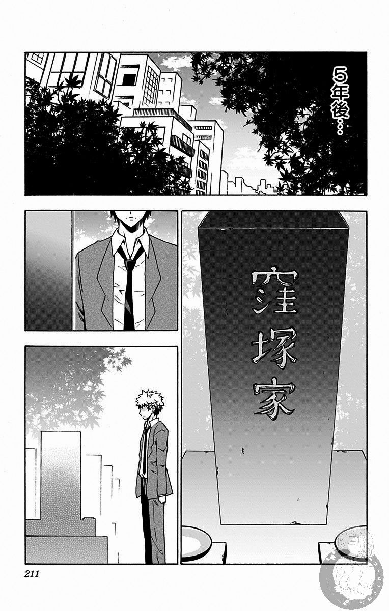與分享生命的你做人生最後的夢 - 後日談 - 2