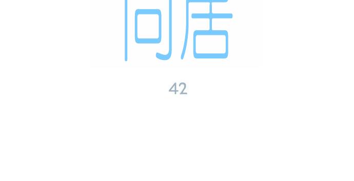 與鬼魂同居 - 第42話(1/3) - 4
