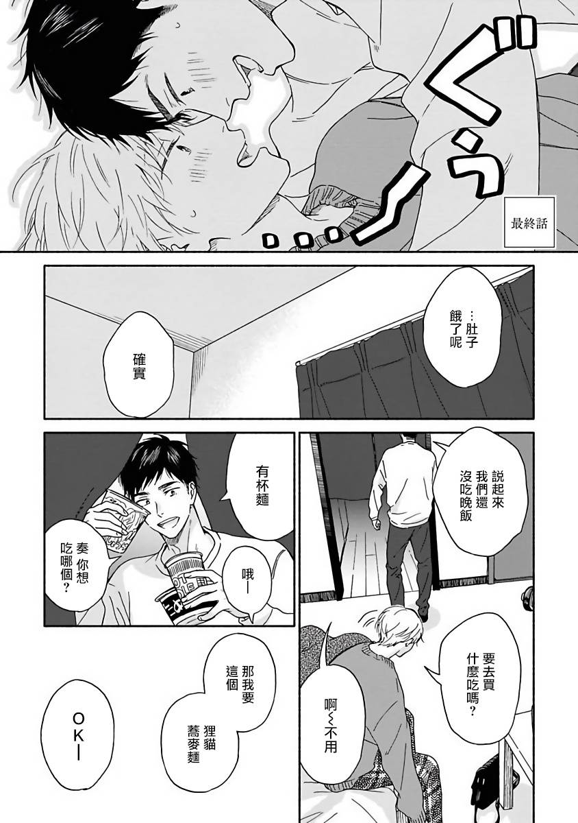 雨後的我們 - 第12話 - 2