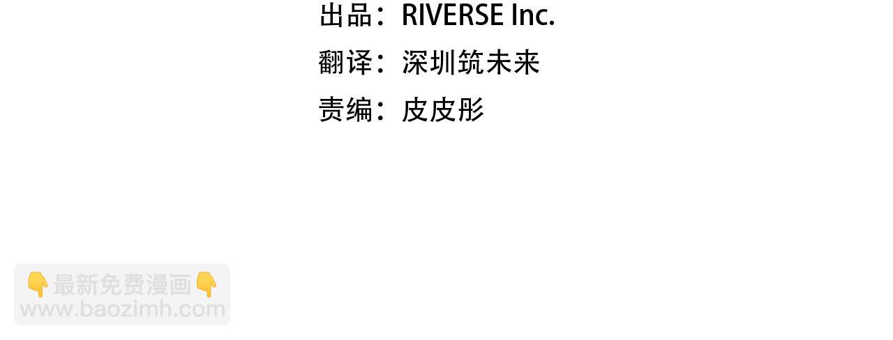 與侯爵的50億契約 - 第119話 開業典禮落幕(1/3) - 4