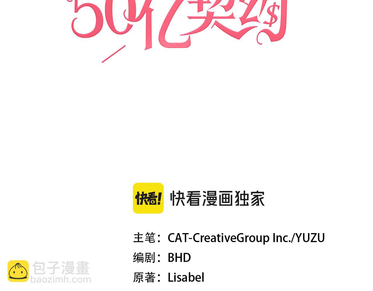 與侯爵的50億契約 - 第143話 勾引男人(1/2) - 3