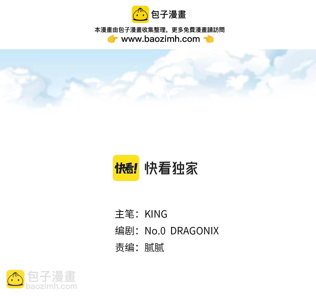 遇見未來的他 - 第48話 當我沒聽到(1/4) - 2