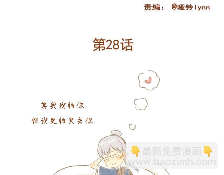 與理科男的戀愛 - 第28話 學長對我主動了 - 2