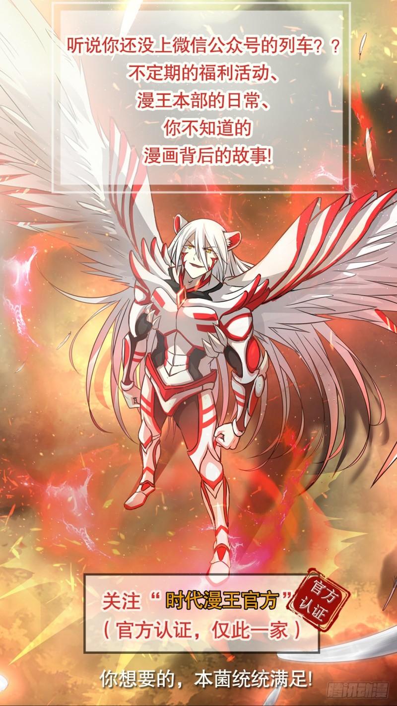 馭靈師 - 15尋龍篇 變生肘腋 - 1