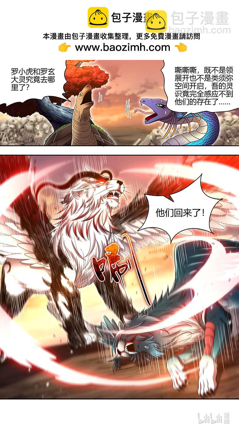 馭靈師 - 030-29 30兵主篇：軍規漏洞 - 2