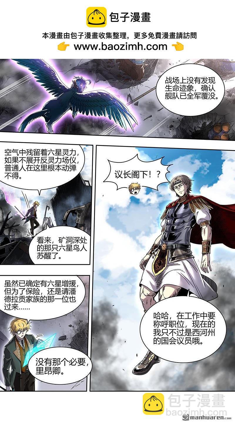 馭靈師 - 第913回 新地球（28） - 2