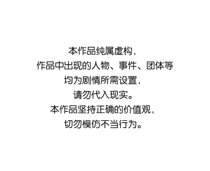 與男主們離別的方法 - [第14話] 我就是個魔性的女子（1）(1/2) - 1