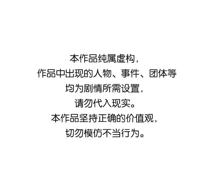 與男主們離別的方法 - [第38話] 在森林中沉睡的騎士（1）(1/2) - 1