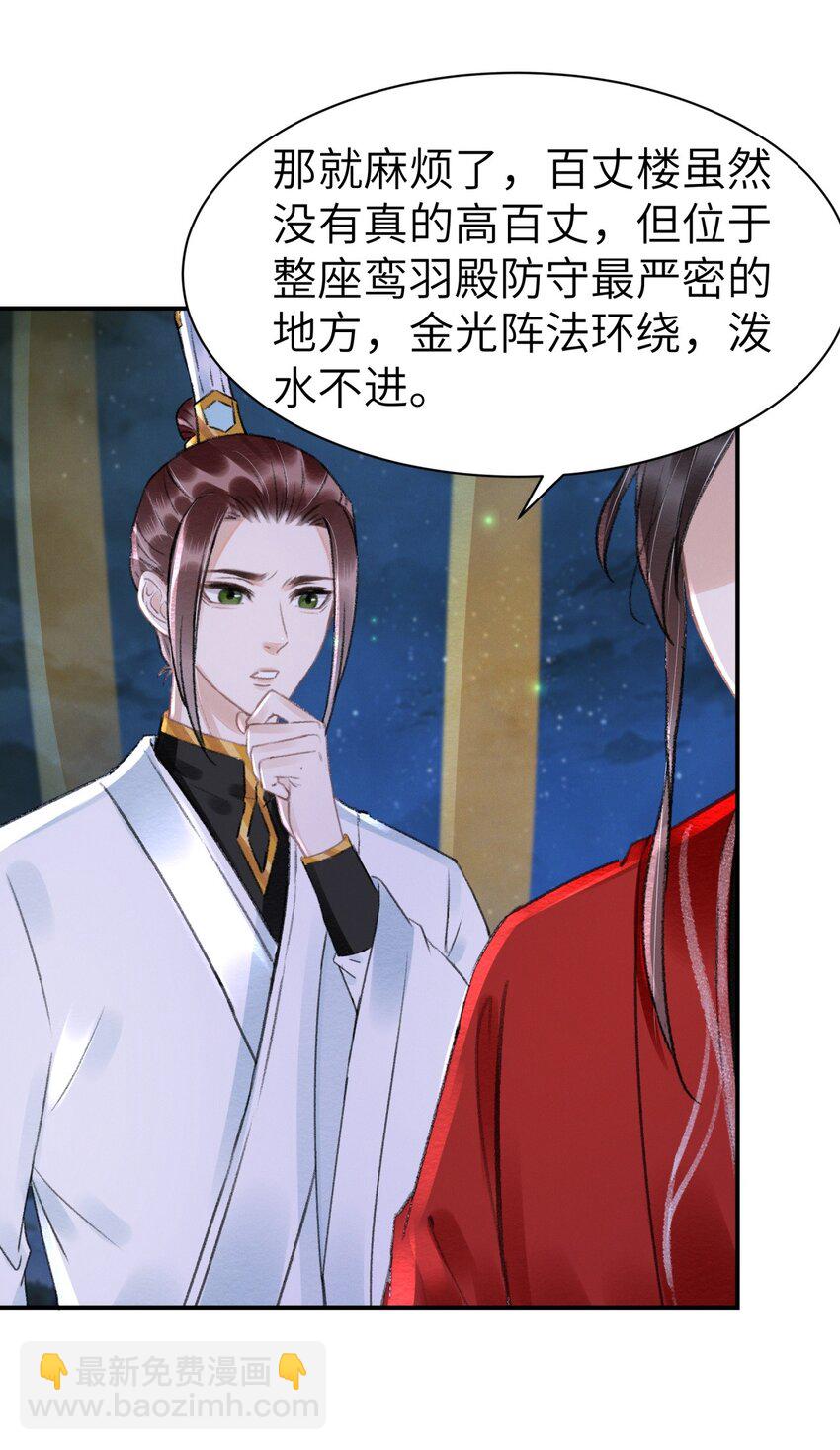 雲間有座城 - 022 讓他把腳崴了 - 2