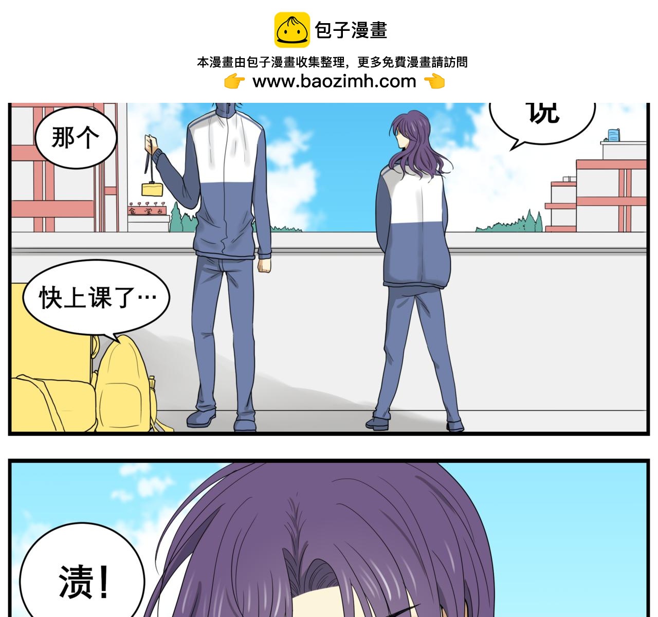 欲擒故縱 - 04 友人聚餐 - 2