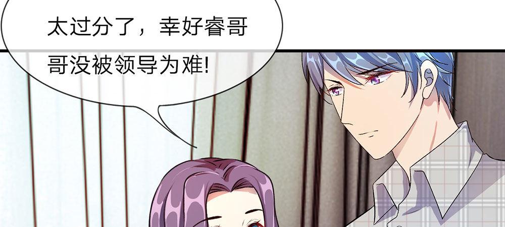 餘生漫漫偏愛你 - 第20話 被一家人嫌棄 - 5