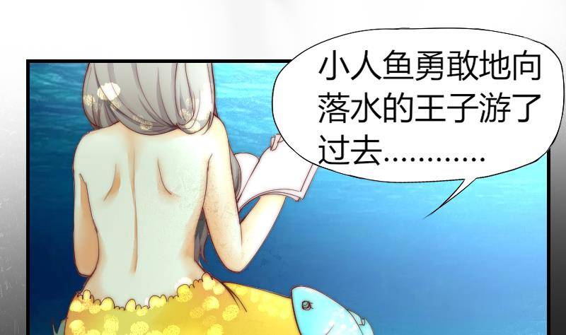 魚生請多指教 - 第3話 當演員吧？(1/2) - 2
