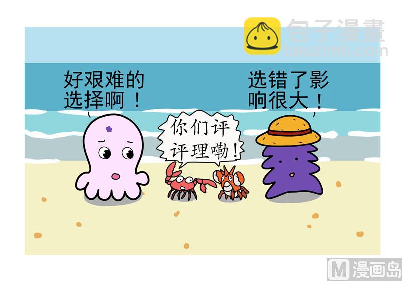 魚生無趣 - 紅燒還是清蒸 - 1