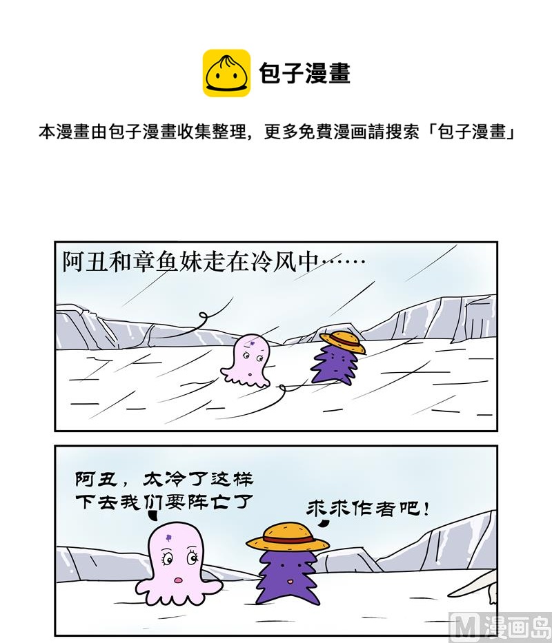 魚生無趣 - 對奶茶有誤解 - 1