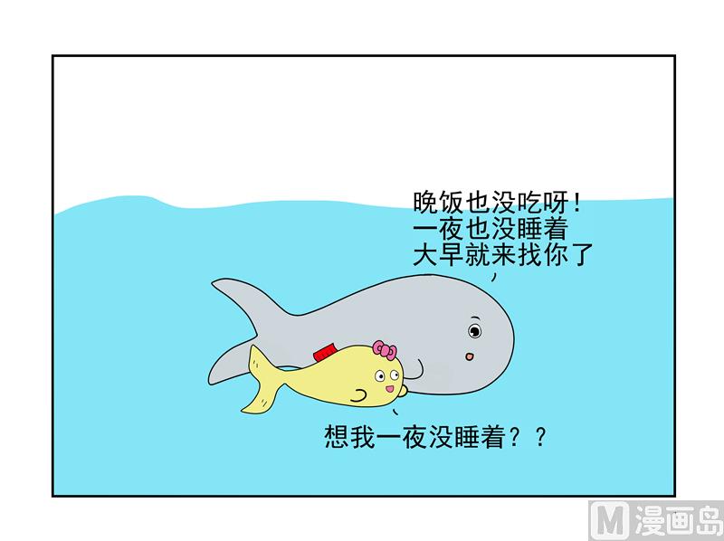 魚生無趣 - 想你 - 1