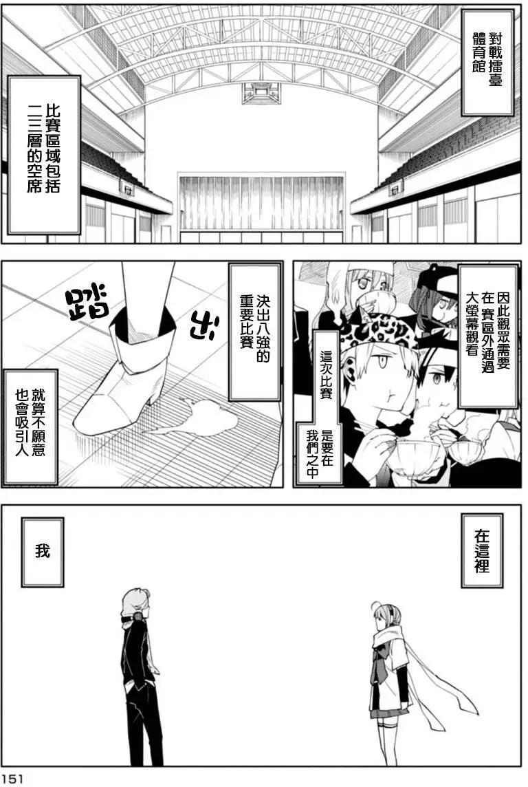 御神樂學園組曲 - 第20回 - 1