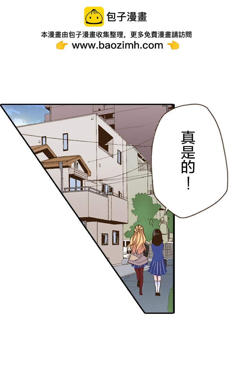 育神日記（彩色條漫） - 26 26(1/2) - 2