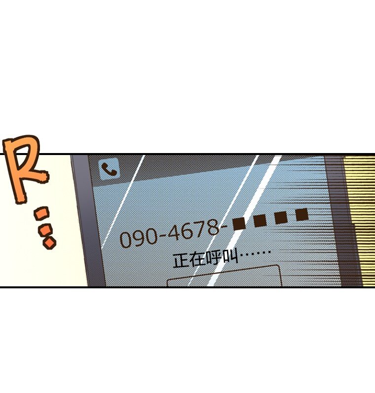 育神日記（彩色條漫） - 32 32(1/2) - 1
