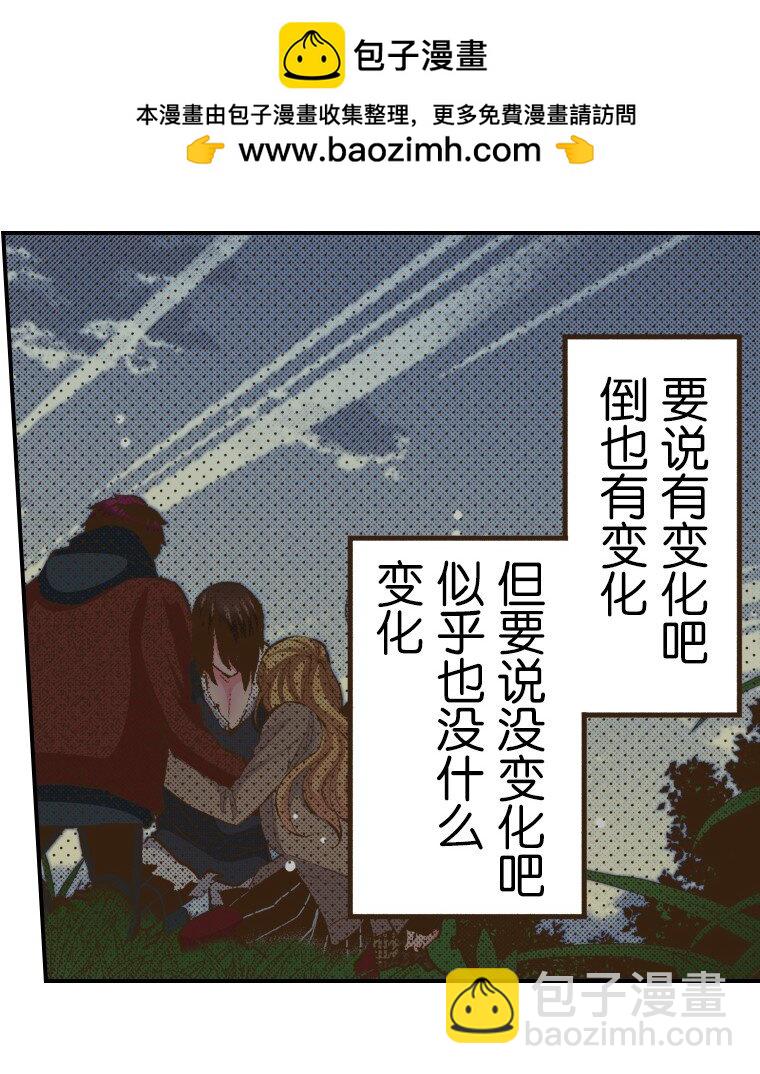 育神日記（彩色條漫） - 58 58 - 2