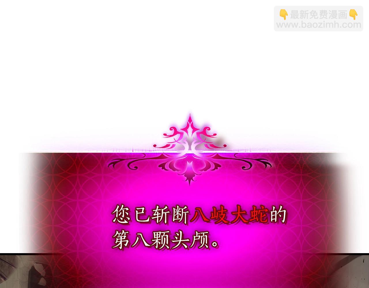 與神一同升級 - 第34話 十拳劍(1/5) - 4