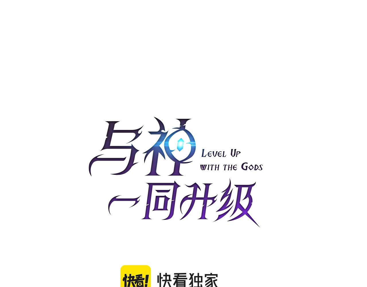 與神一同升級 - 第68話 海神(1/5) - 1