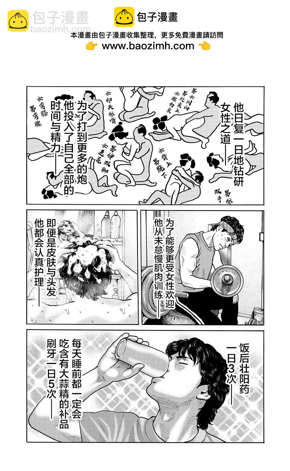 寓言殺手 - 番外（7） - 2