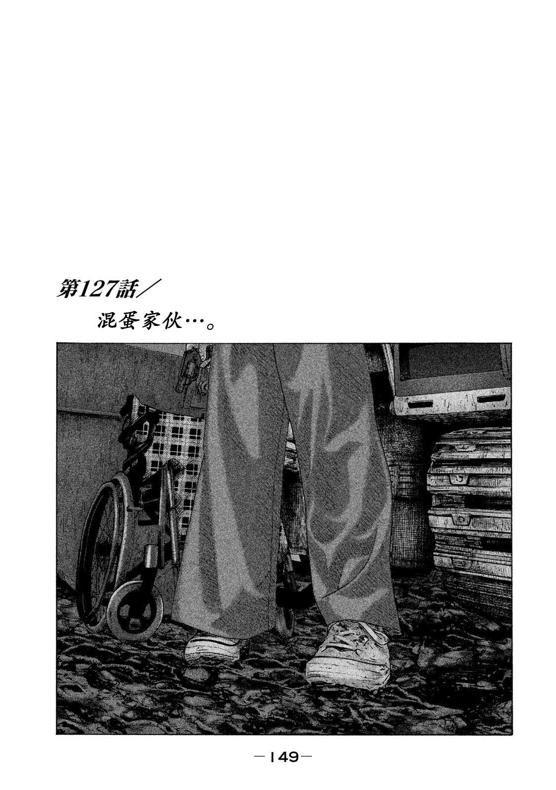 寓言殺手 - 第127話 - 1