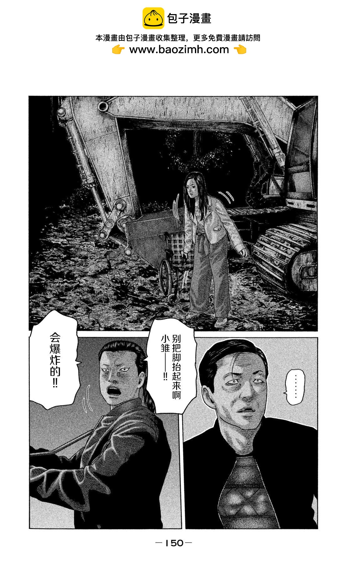 寓言殺手 - 第127話 - 2