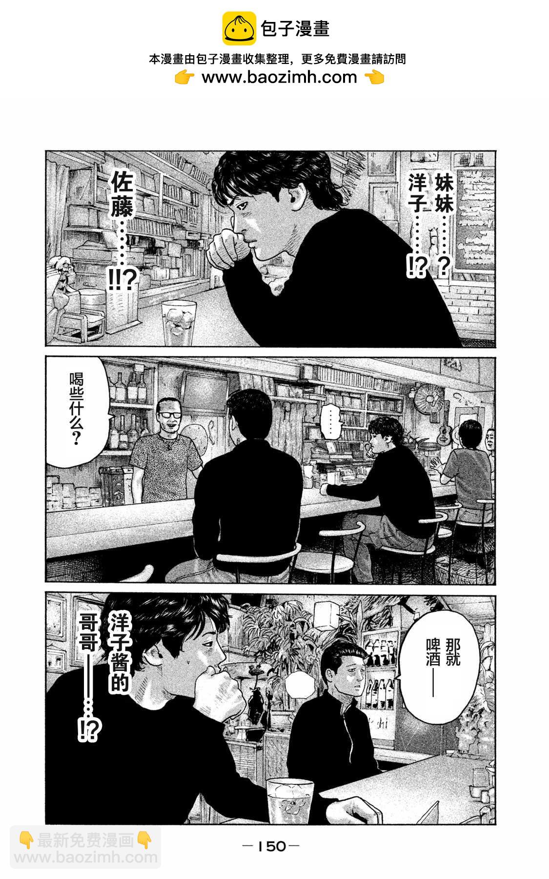 寓言殺手 - 第171話 - 2