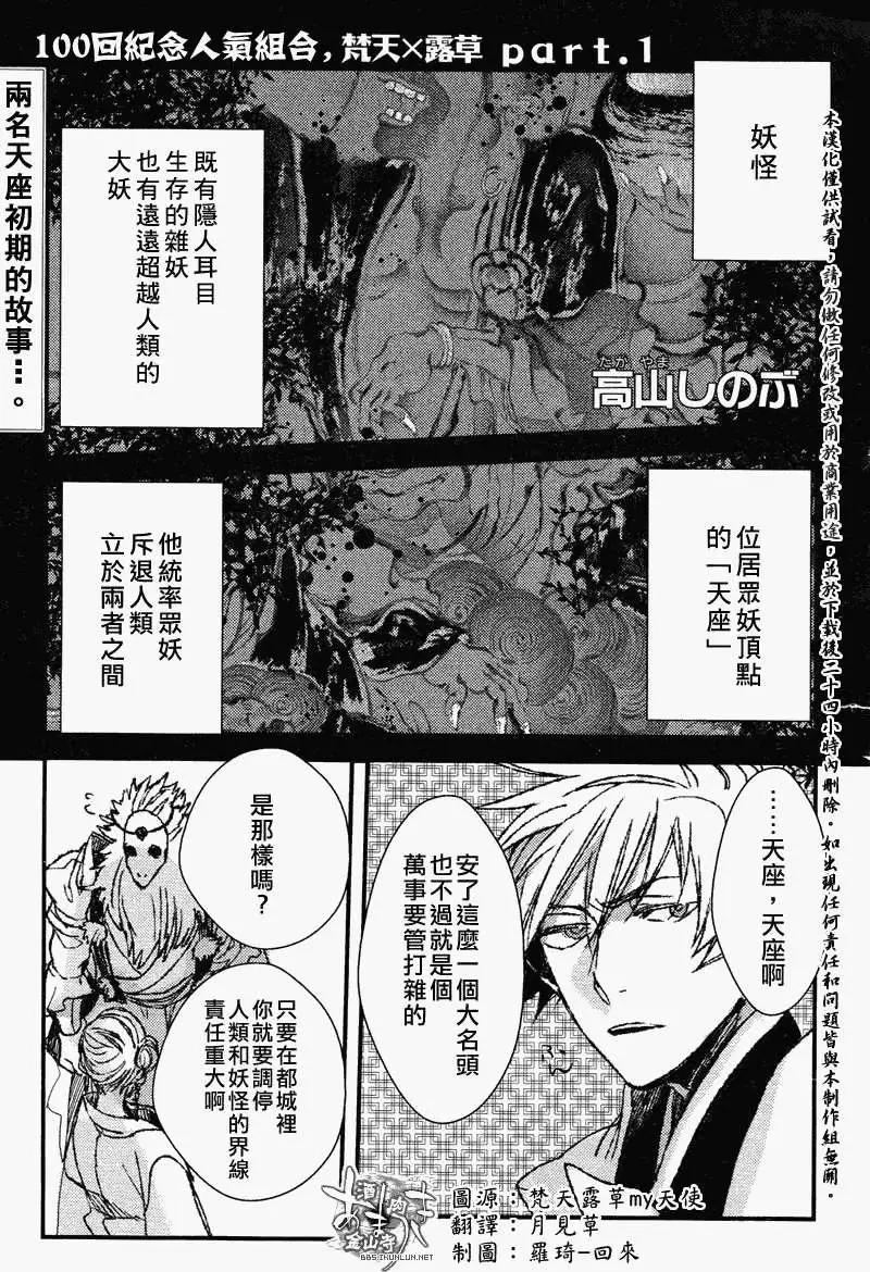 雨月 - 第100回人氣投票短篇 - 1
