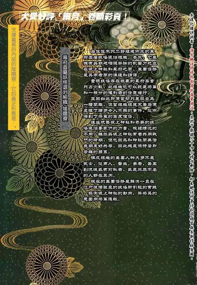 雨月 - 第053回人魚之蜃·一 - 1