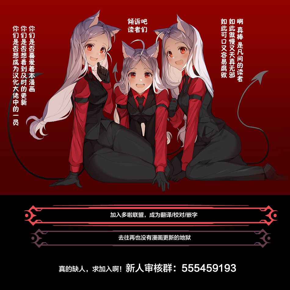 宇宙大戀愛 - 第537話 - 1