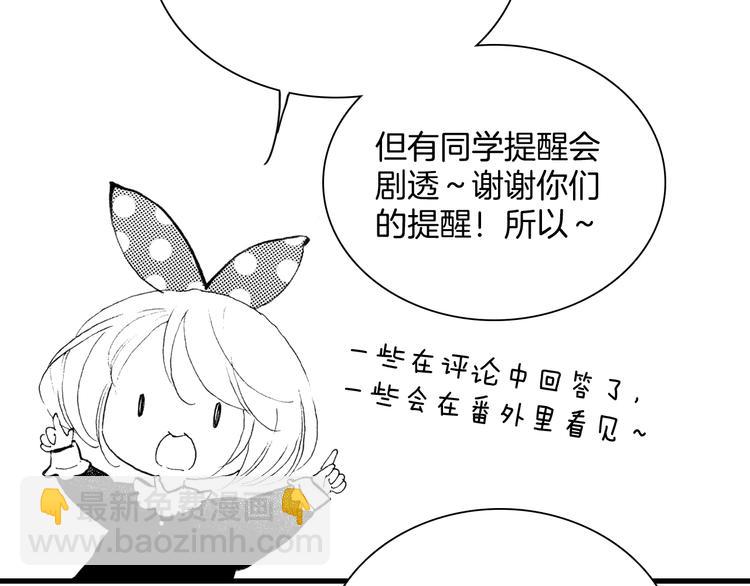 宇宙琴未響 - 番外：《黑白小劇場》(1/2) - 2