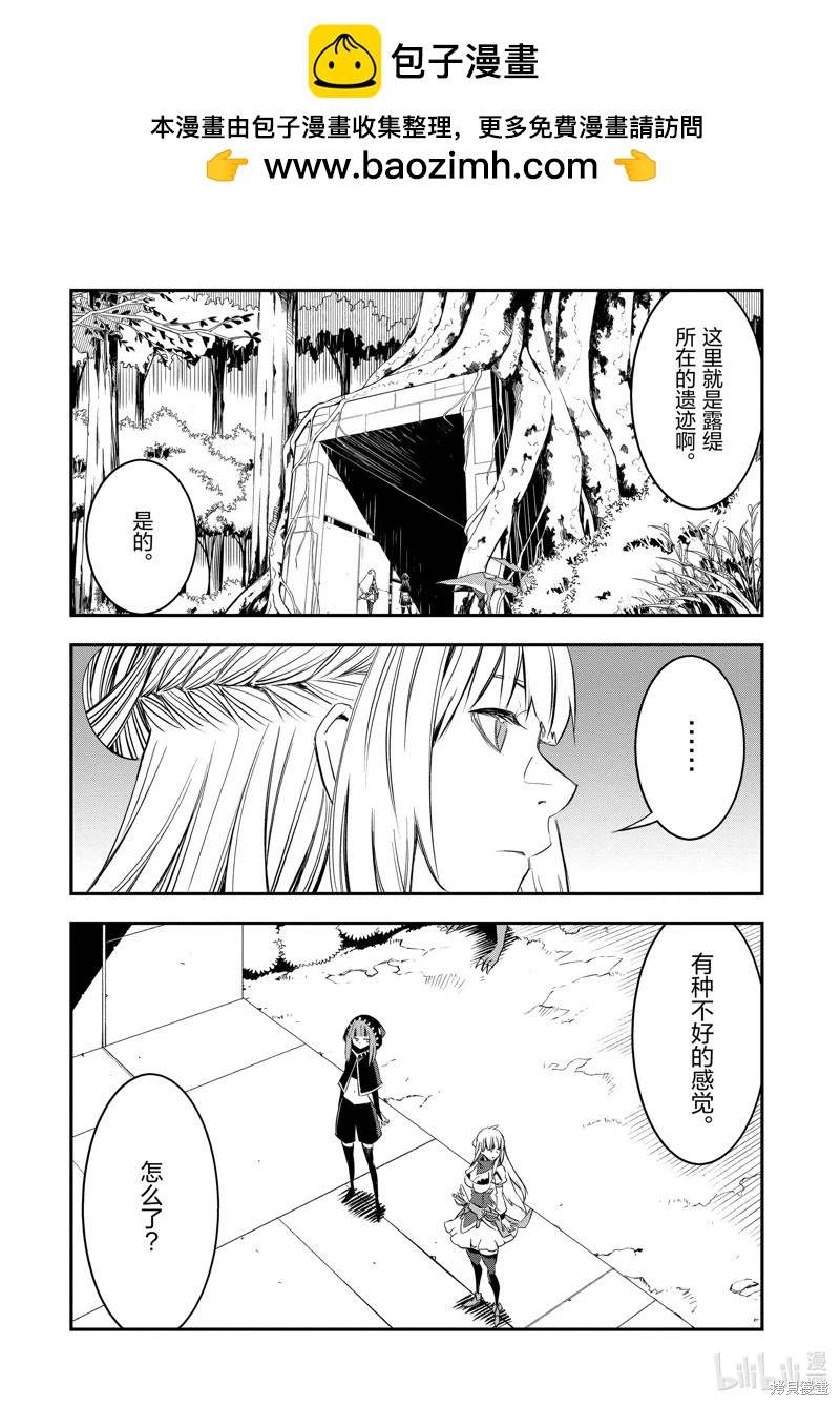 在邊境悠閒地度日 - 第57話 - 2