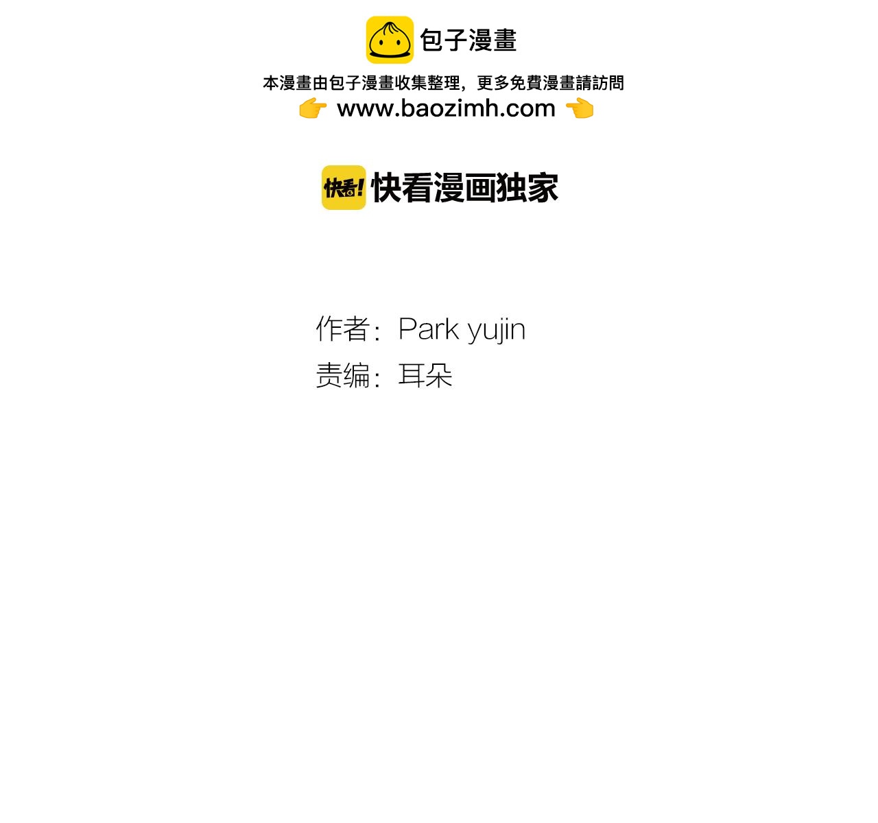 再次曖昧 - 第76話 你是我的最後的依靠 - 1