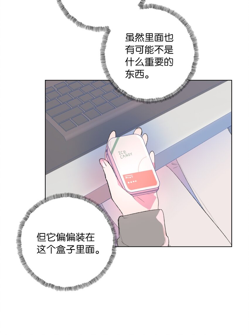 再次綻放 - 30 糖果盒(2/2) - 1