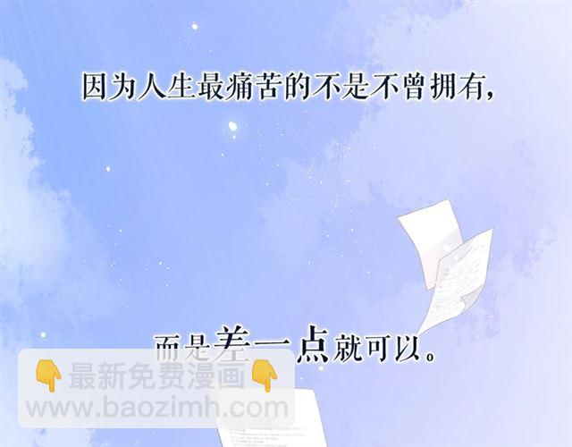 再度與你 - 序章  沒說出口的告白(1/2) - 2