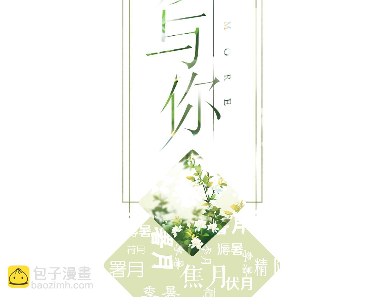 再度與你 - 第118話 想說給你聽(1/2) - 2
