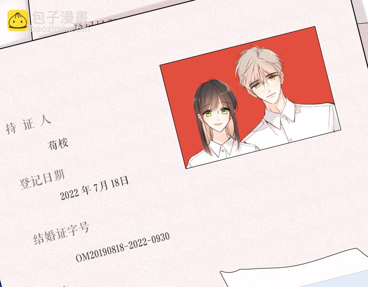 再度與你 - 完結篇  安穩(4/5) - 2
