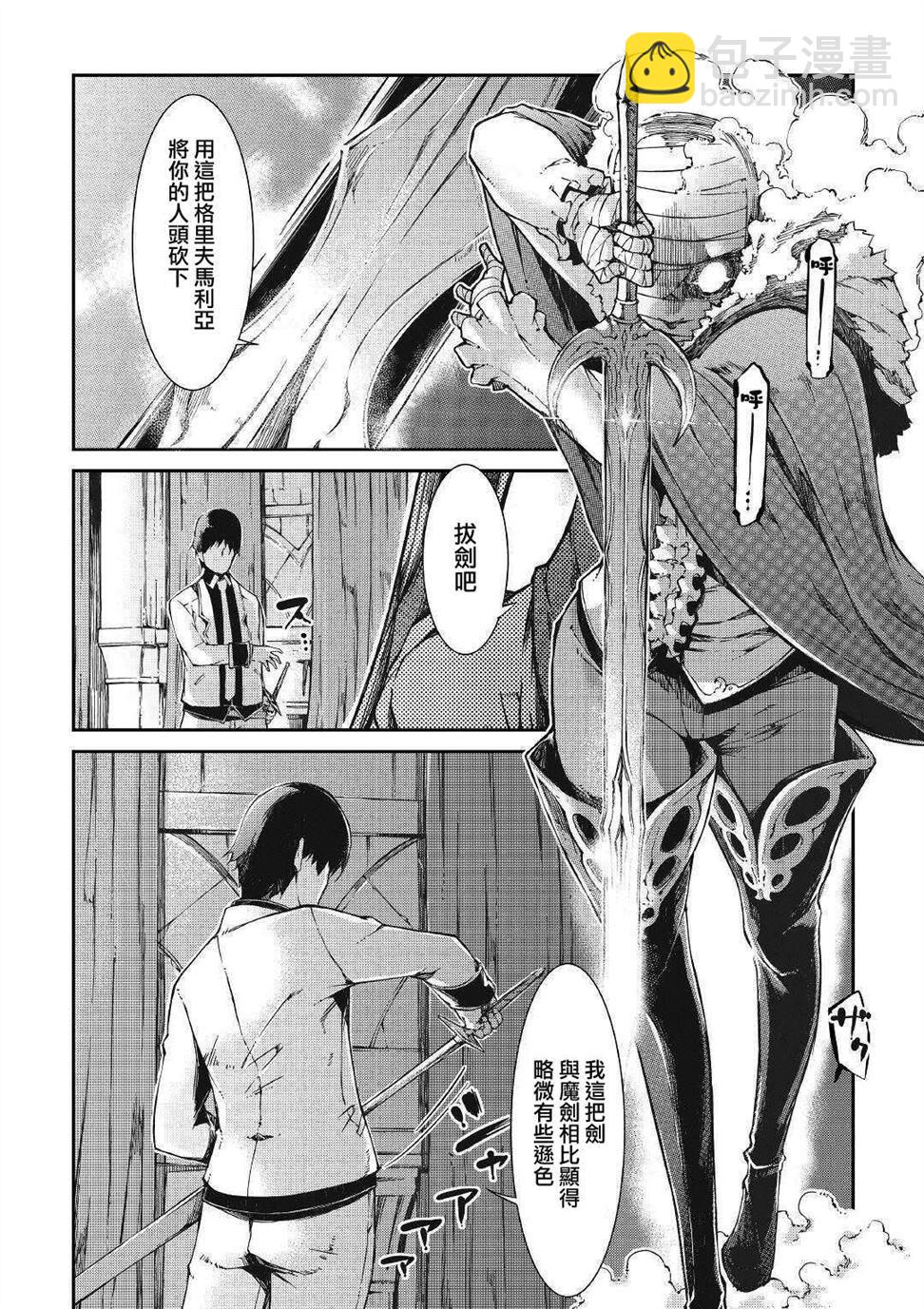 再見龍生你好人生 - 第55話 - 2