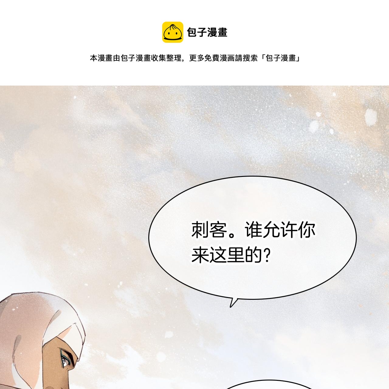 再見，我的國王 - 第11話  送命題(1/3) - 1