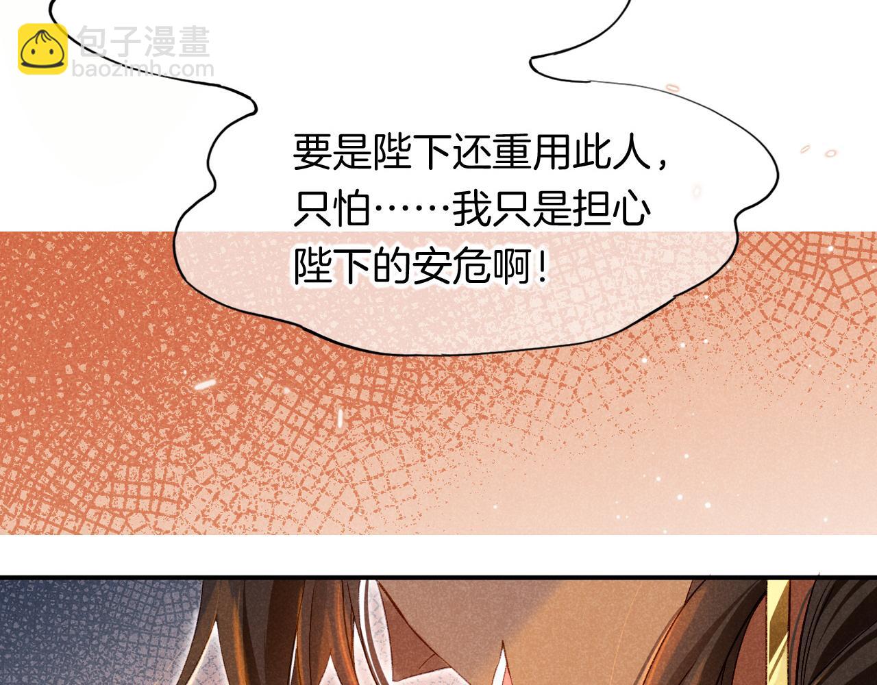 再見，我的國王 - 第16話 ‘月色殺人魔’(1/3) - 3