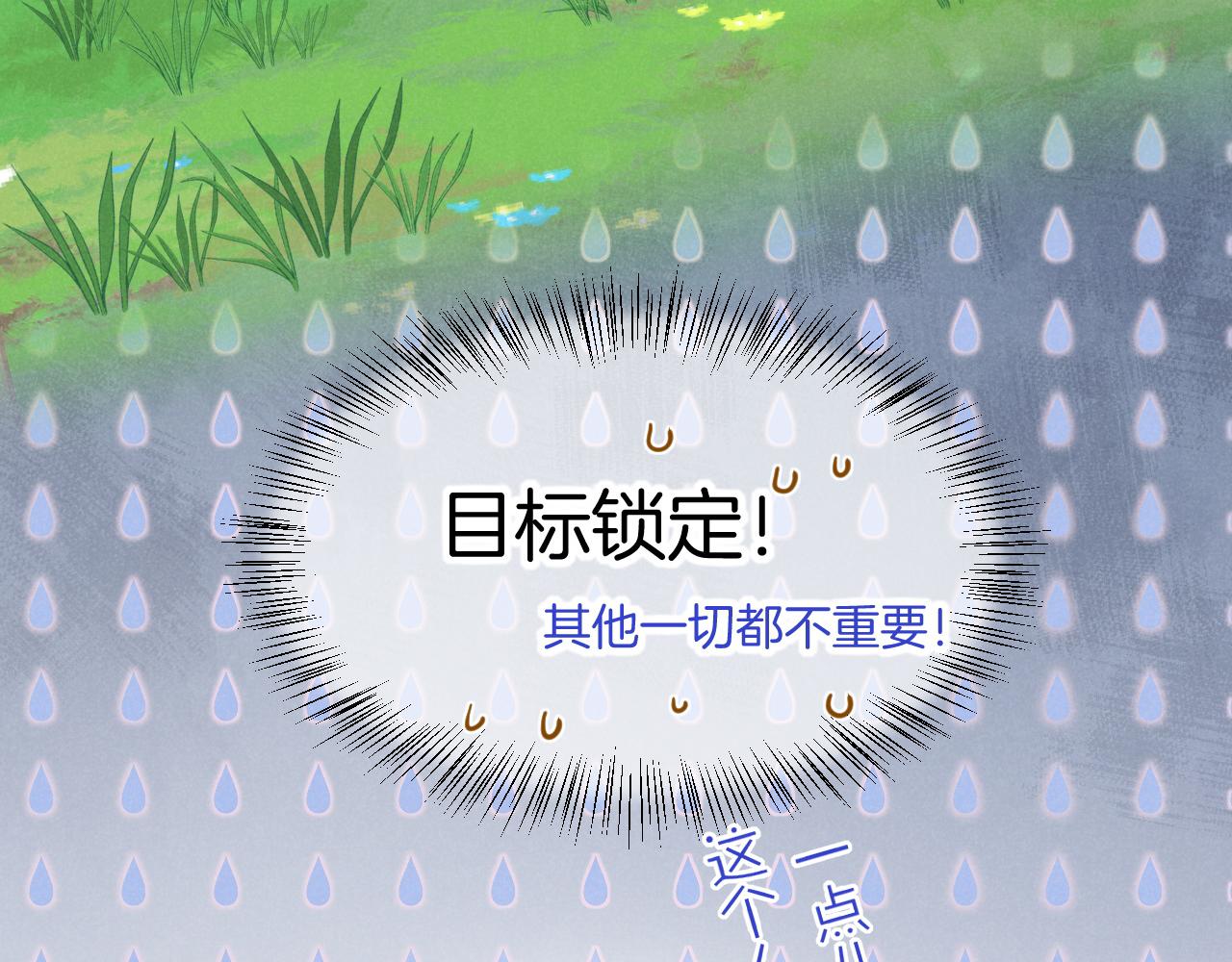 再見，我的國王 - 第109話 竟然……是你？(1/4) - 3