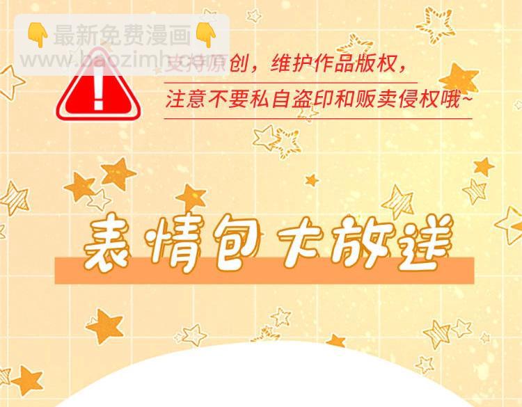 再見，我的國王 - 第4期  福利放鬆：可愛表情包來了！ - 3