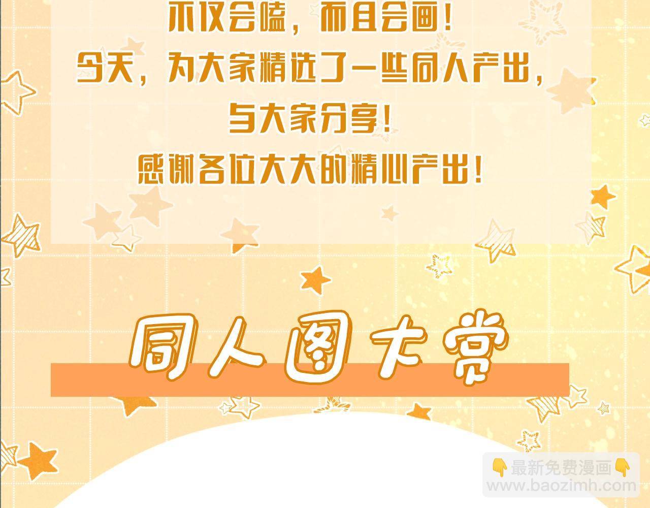 再見，我的國王 - 第7期  同人圖大賞 - 3