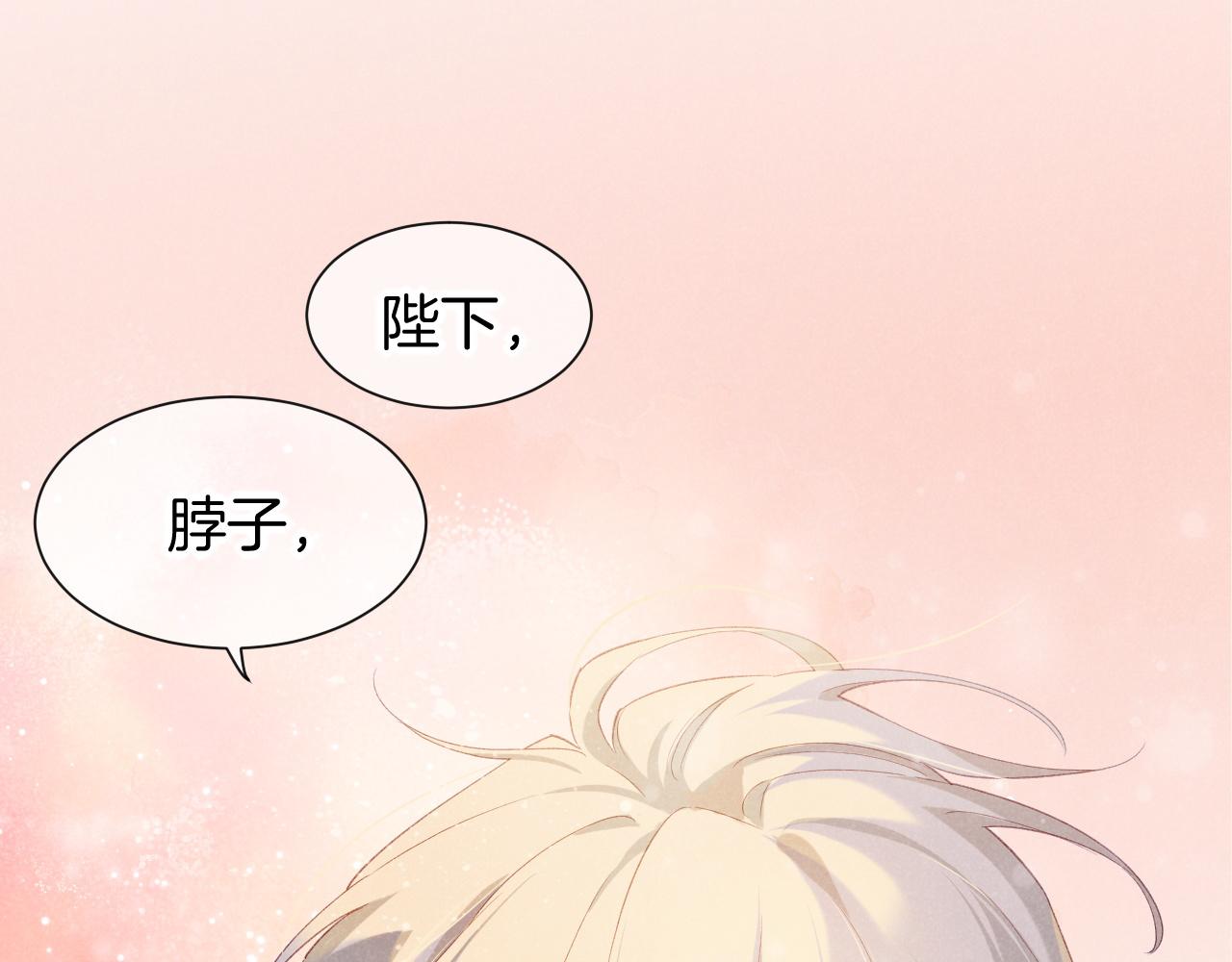 再見，我的國王 - 第50話 下不爲例(1/4) - 1