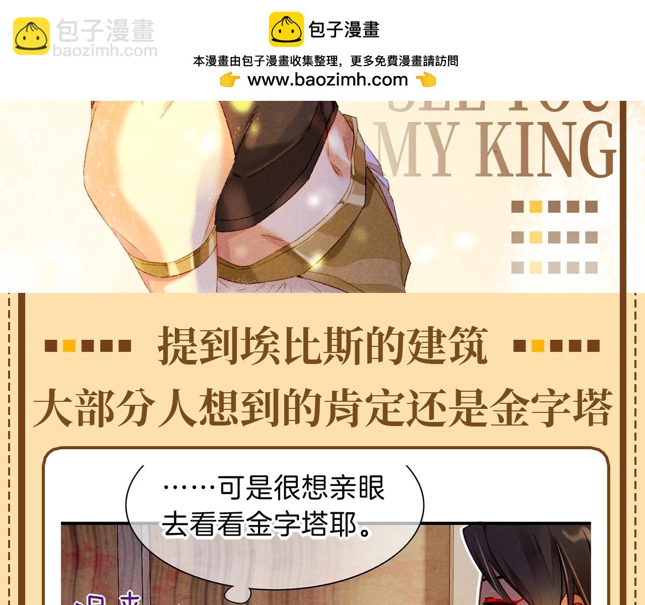 再見，我的國王 - 第33期 整活企劃：埃比斯建築風格全揭秘 - 2