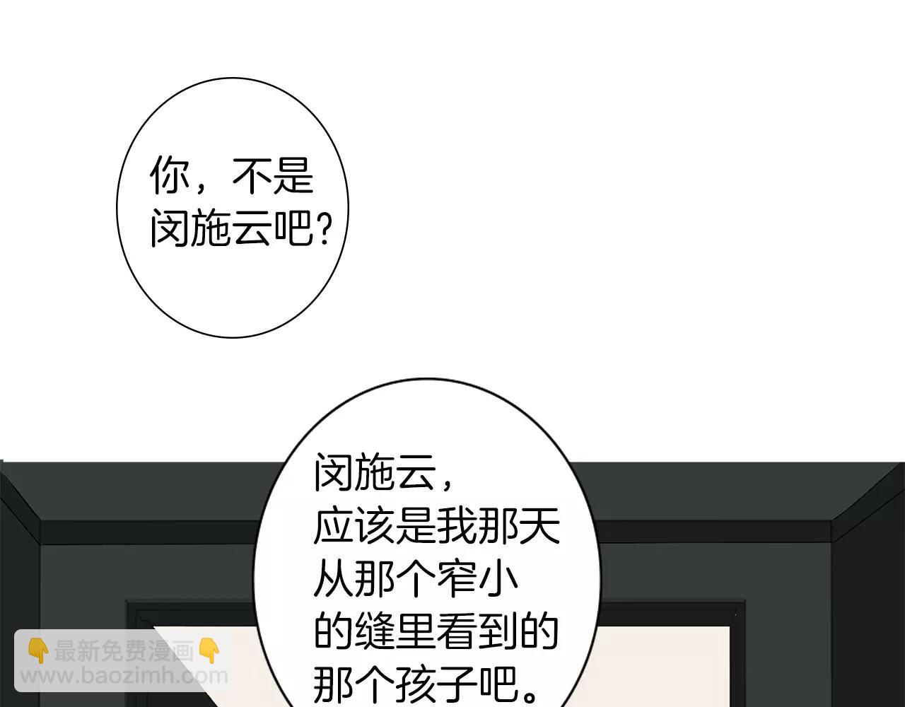 在那盡頭 - 第46話 陰影(1/2) - 4