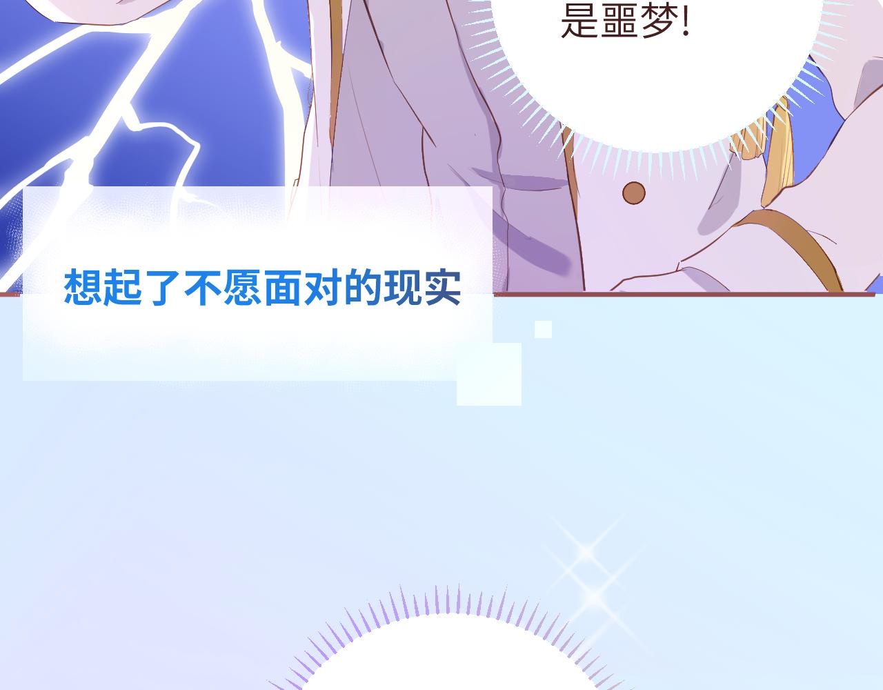 在異世界客串主角的我 - 我拿的是炮灰劇本？(1/2) - 3