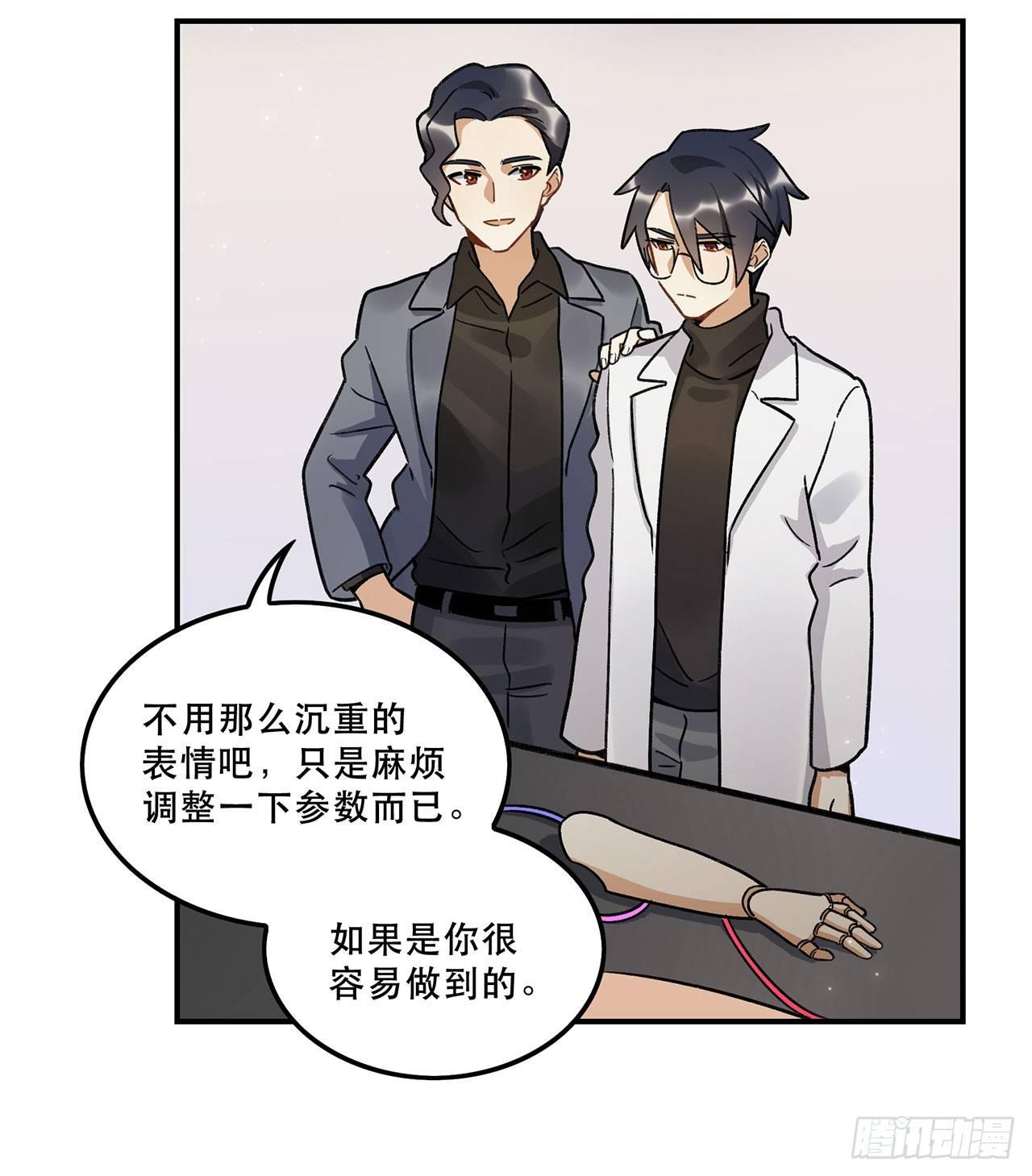 在这个世界与你同行 - 综艺邀约(2/2) - 2